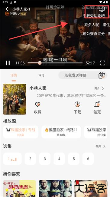 熊猫追剧app安卓版下载