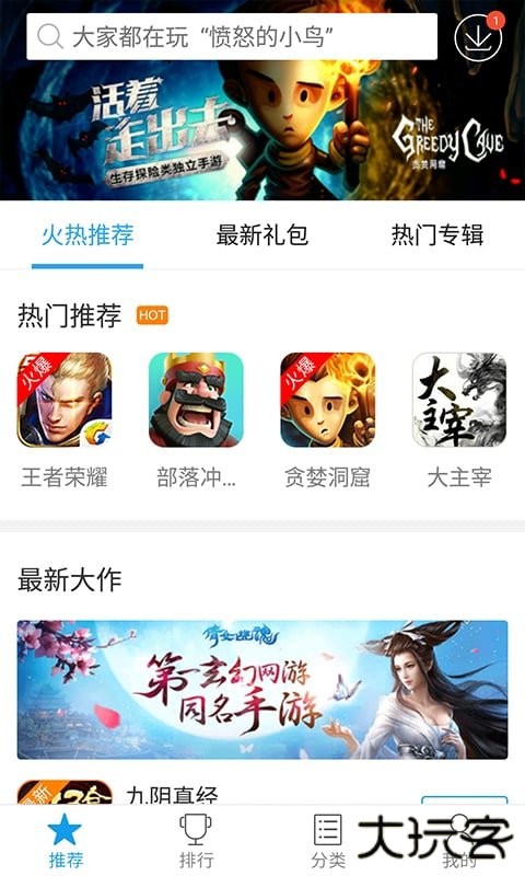 快吧游戏盒手机版下载 8