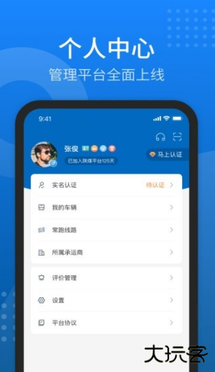 秦岭云商平台下载app