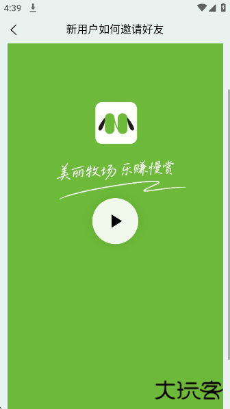 美丽牧场系统app官方版下载下载 v1.0.2