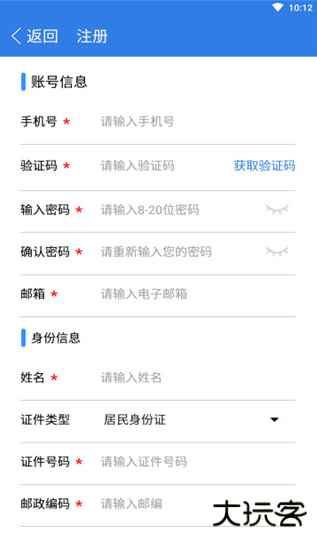 赣企开办e窗通官方下载安卓