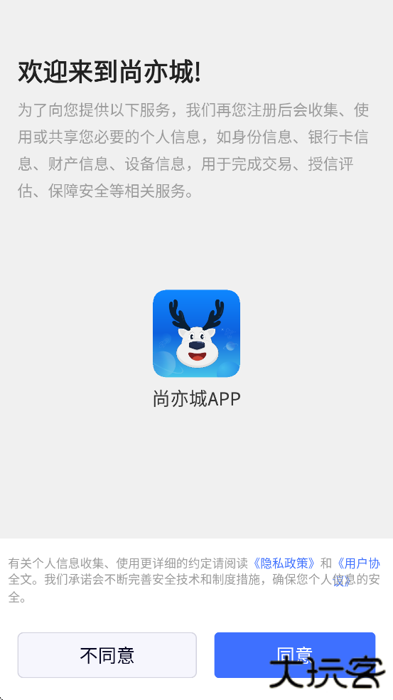 尚亦城app安卓版下载安装下载 v3.6.0