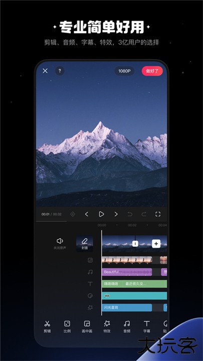快影剪辑下载 v6.94.0.694040