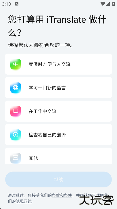 itranslate官方正版下载手机下载 v7.1.0