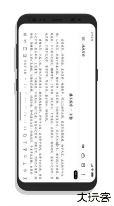 纯纯写作app下载 v25.8.2