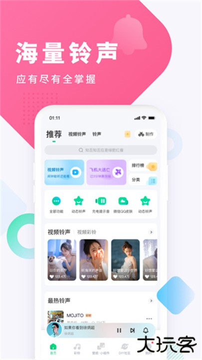 酷狗铃声2026下载 v7.9.0