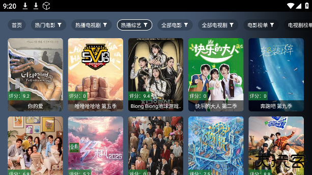 江南TVapp官方版下载 v1.0