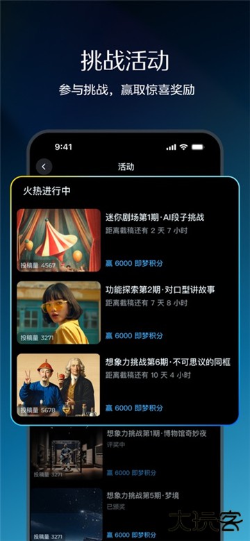 即梦AI国际版下载最新版下载 v1.2.5