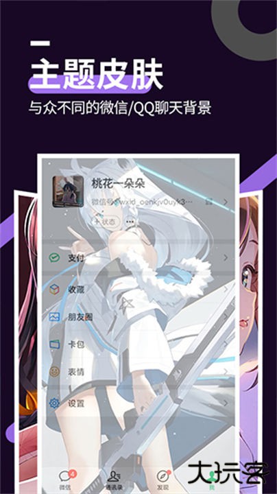 星空透明壁纸app下载 v1.4.3