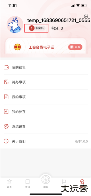 云岭职工软件下载最新版
