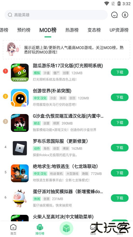 7723游戏盒子下载 v5.6.0