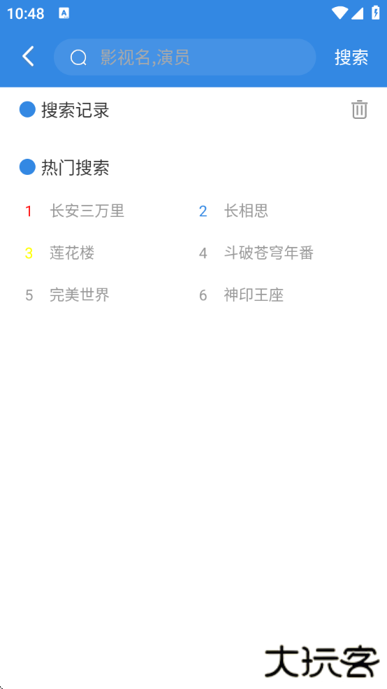 今日看影视大全免费追剧下载安装手机版