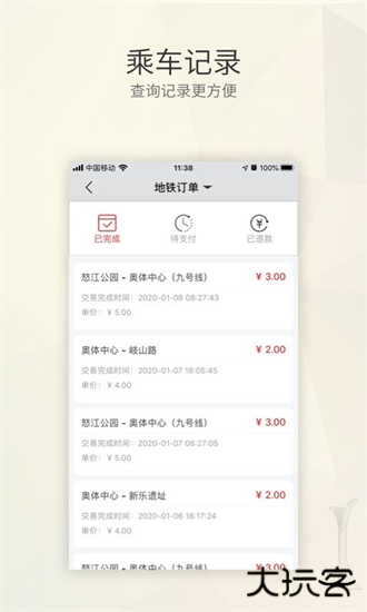 盛京通2023下载 v2.7.0