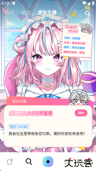 MiraiMind官方app下载下载 v1.1.45