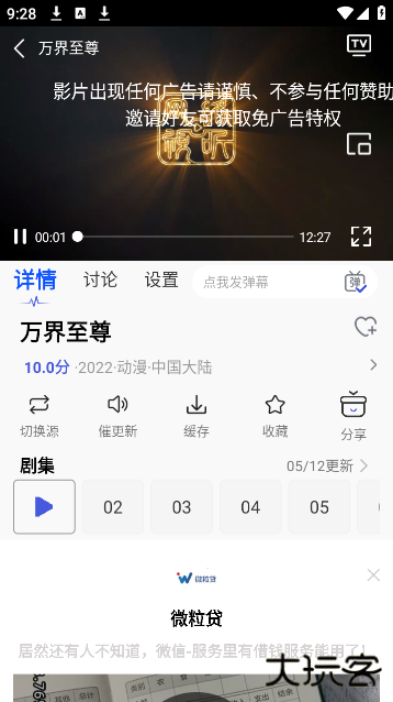 4k猫影视app官方版 4k猫影视app官方版