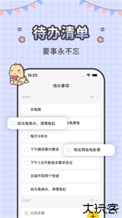 指尖笔记下载 v3.5.15