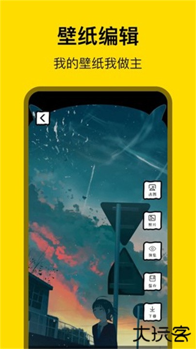 萌萝社下载 v1.13