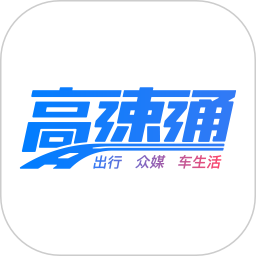 广东高速通app下载 v7.6.4