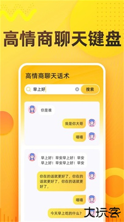 语音打字法下载 v1.8.2