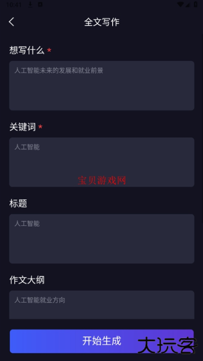 AI风月app下载 AI风月app下载