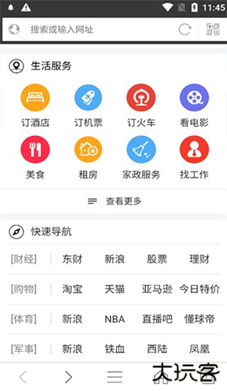 私密浏览器下载 v3.3.8