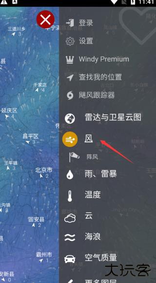 windycom天气预报
