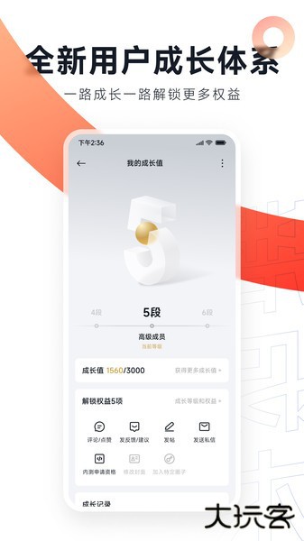 小米社区论坛下载 v5.5.2