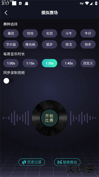 蓝舞者音乐