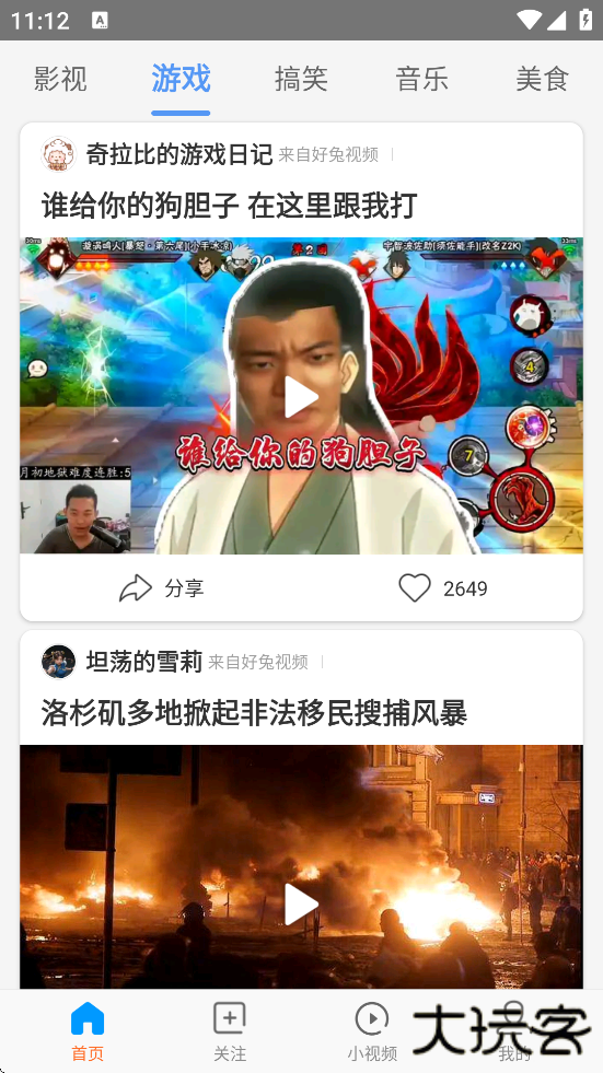 好兔视频官方版下载安装下载 v1.6.36.1