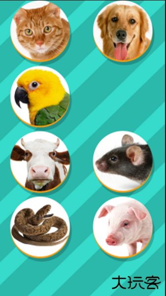 动物语言翻译器app手机版 动物语言翻译器app手机版