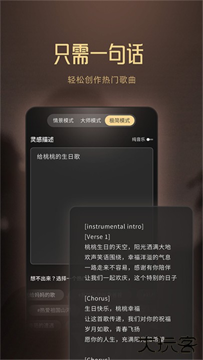 muse ai音乐生成器下载 v2.22.0