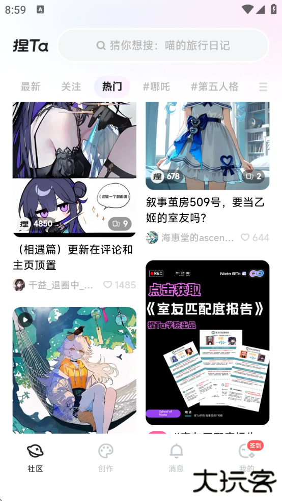 捏TaAI画图捏梗捏漫下载最新版本下载 v5.15.0