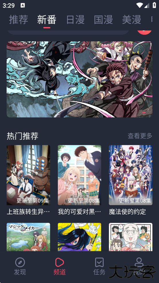 当鸟动漫下载安装免费下载 v1.5.5.8