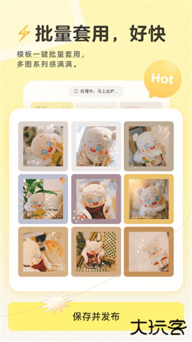 glow黄油相机下载 v10.22.0.10