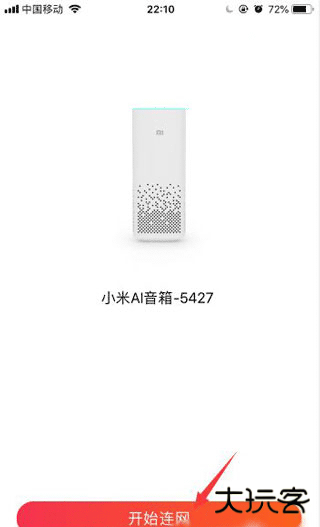 小爱音箱最新版