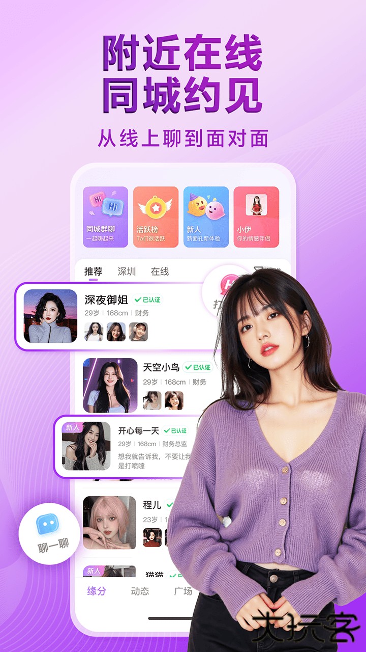 觅伊软件下载安装安卓版下载 v5.4.202