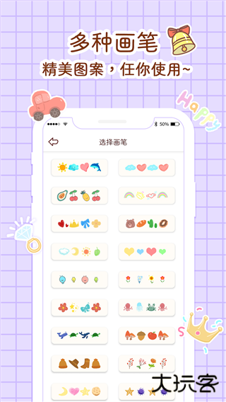 小柴手帐本下载 v2.7.14019