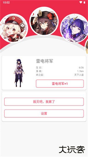 原神桌宠手机版