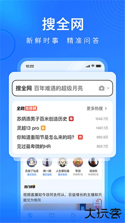 搜狗浏览器极速版下载 v19.4.0.1001