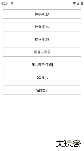 小源音乐精简版app