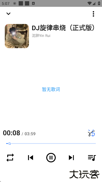 觅音音乐app手机版下载(SeekMusic)下载 v1.55