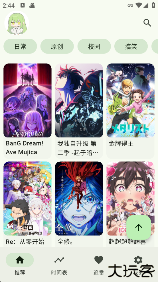 Kazumi番剧软件下载下载 v1.6.7