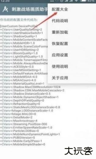 小雷画质助手120帧安卓版下载 120