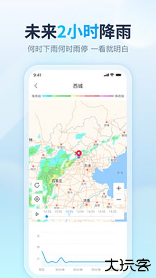 天天天气预报app下载 15