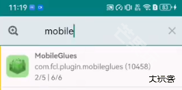 MobileGlues