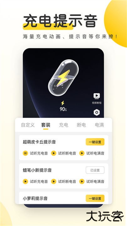 元气桌面壁纸app下载 v3.53.4335