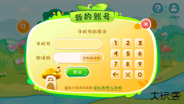 滴滴学拼音下载安卓版下载 v1.1.0