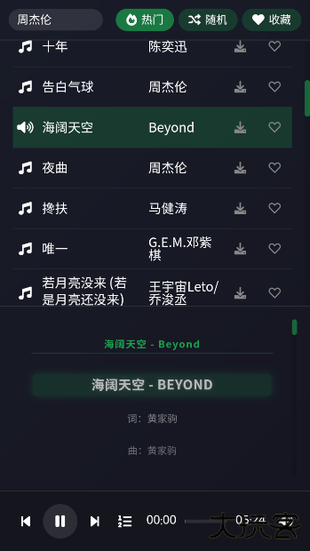 米兔音乐app官方版下载