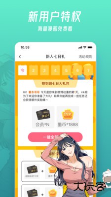 微博动漫下载 v9.1.5