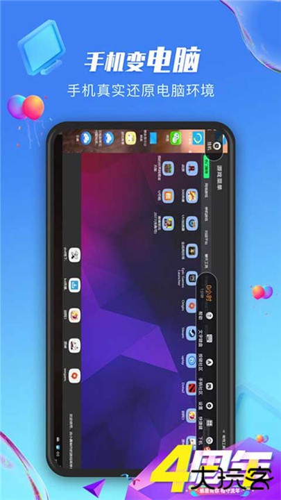 极云普惠云电脑下载 v2.2.18